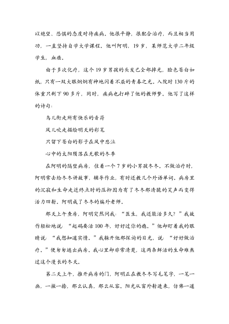 图片[3]-六年级语文上册修辞手法（部编版）-扬明学科网