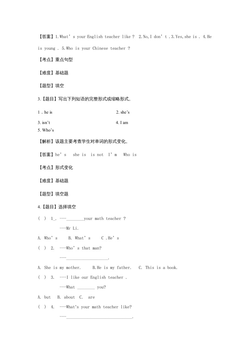 图片[2]-五年级英语上册Unit1What’shelike？语言运用题(附答案)（人教版PEP）-扬明学科网