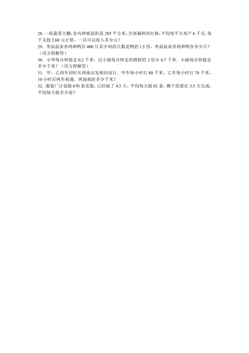 图片[3]-五年级数学上册期中测试卷1（人教版）-扬明学科网