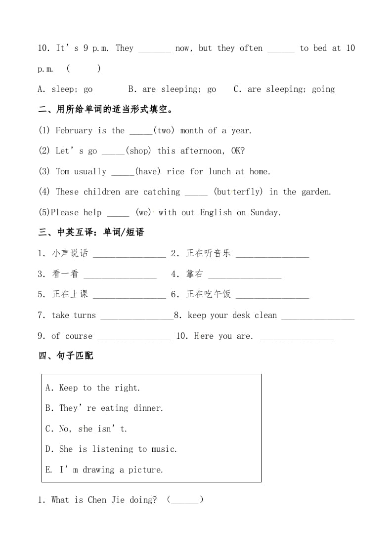 图片[2]-五年级数学下册人教PEP版英语期末提分必刷卷（二）（有答案）-扬明学科网