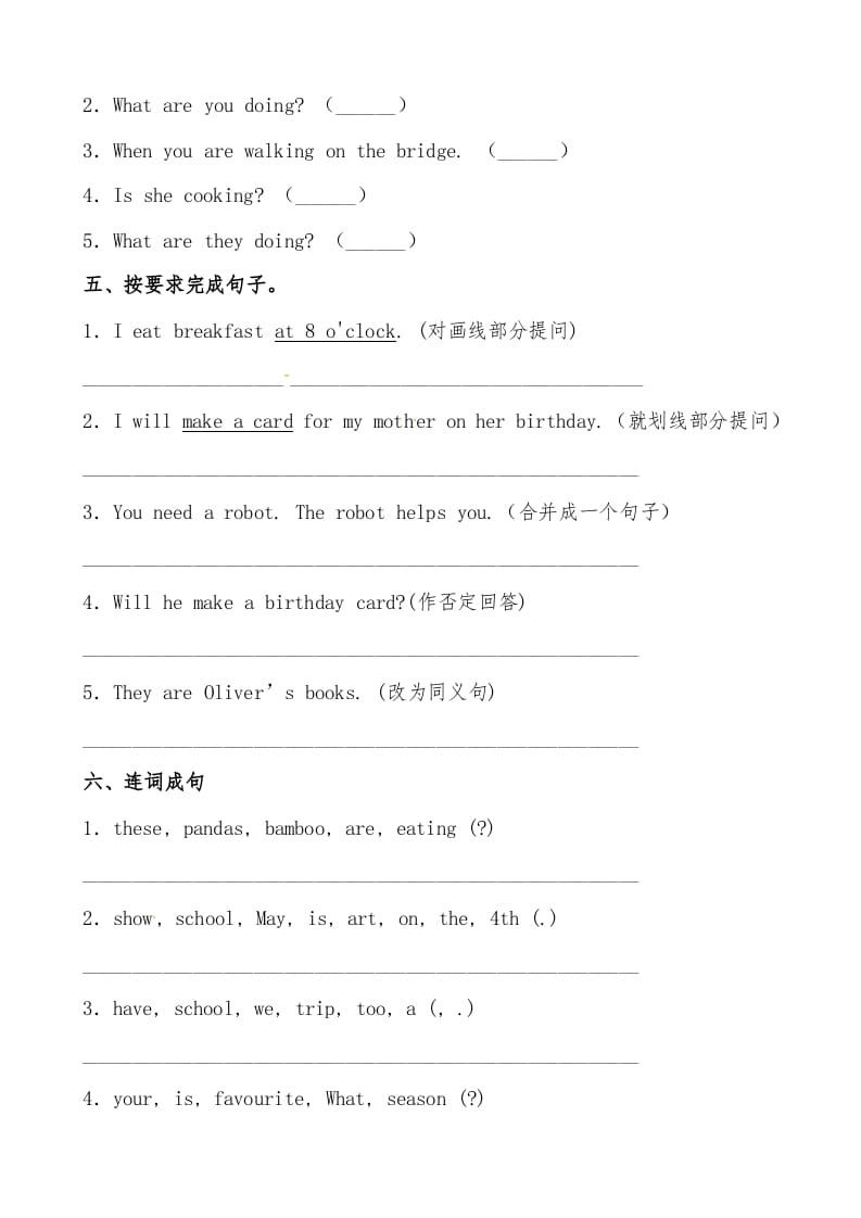 图片[3]-五年级数学下册人教PEP版英语期末提分必刷卷（二）（有答案）-扬明学科网
