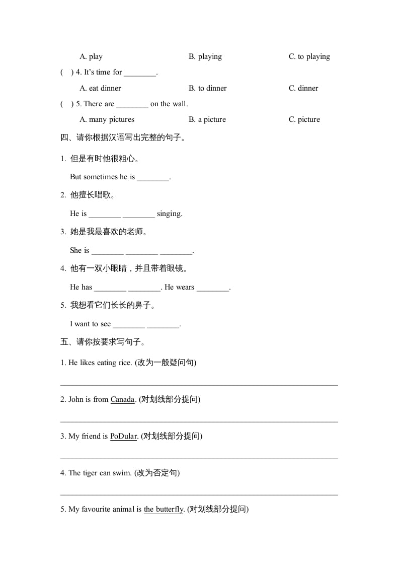 图片[2]-五年级英语上册期中测试卷（人教版一起点）-扬明学科网
