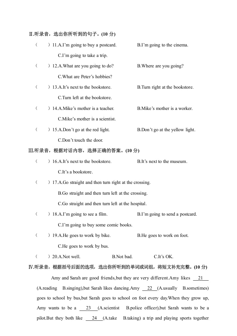 图片[2]-六年级英语上册大冶市2018年秋素质教育目标检测（人教版PEP）-扬明学科网