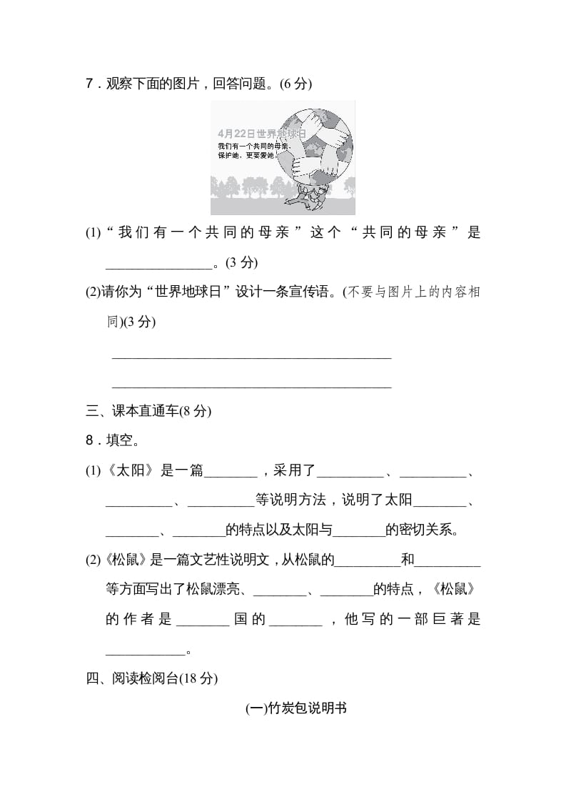 图片[3]-五年级语文上册第五单元达标检测卷（二）（部编版）-扬明学科网