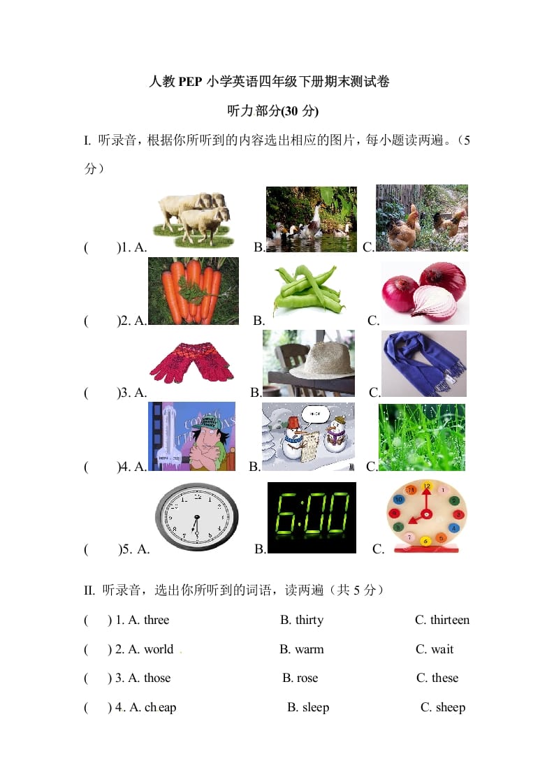 四年级英语下册人教PEP小学期末测试卷-扬明学科网