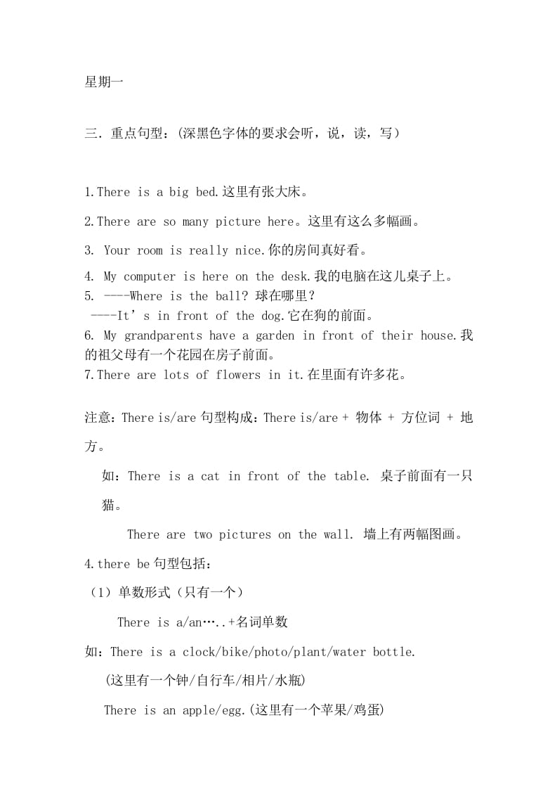 图片[2]-五年级英语上册Unit5重点知识归纳（人教版PEP）-扬明学科网