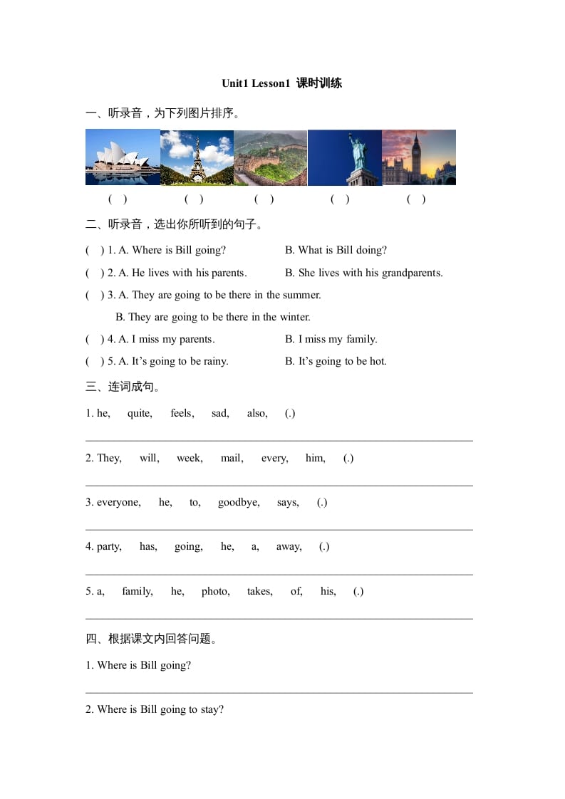 六年级英语上册Unit1_Lesson1_课时训练（人教版一起点）-扬明学科网