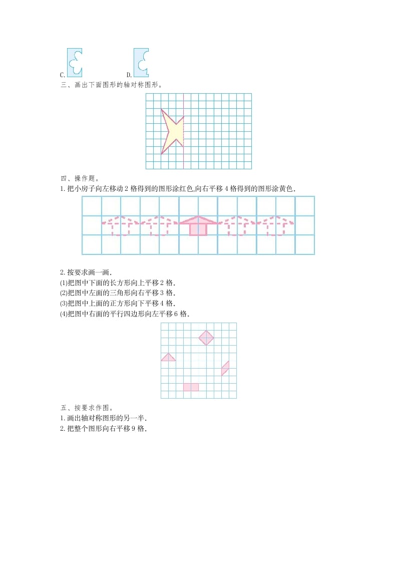 图片[2]-四年级数学下册第七单元检测1-扬明学科网