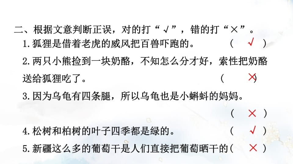 图片[3]-二年级语文上册专项复习之二句子（部编）-扬明学科网