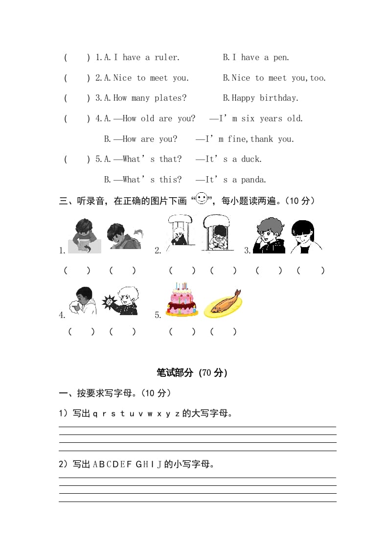 图片[2]-三年级英语上册卷九（人教PEP）-扬明学科网