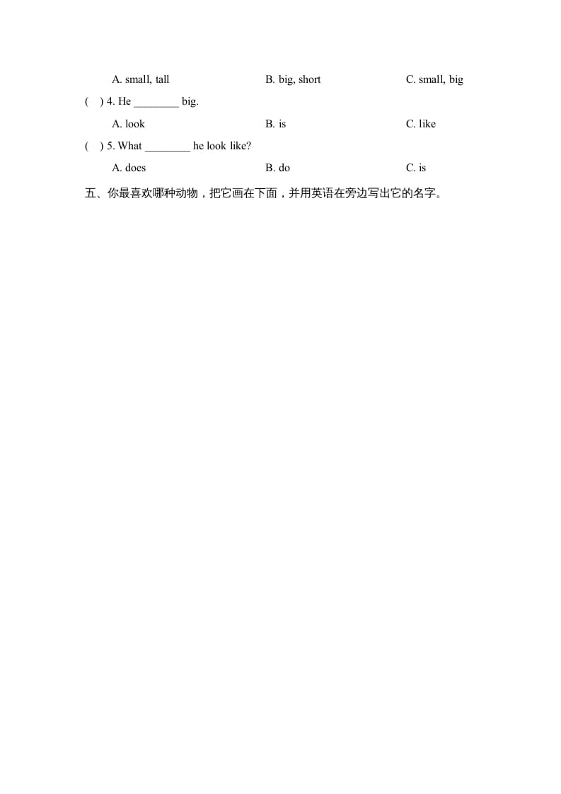图片[2]-二年级英语上册Unit3_单元达标卷（人教版一起点）-扬明学科网