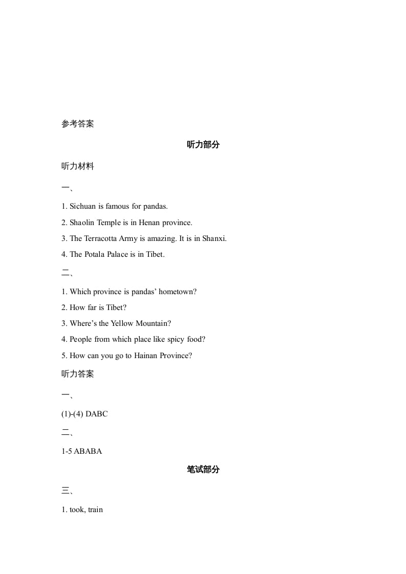 图片[3]-六年级英语上册Unit6_Lesson3_课时训练（人教版一起点）-扬明学科网