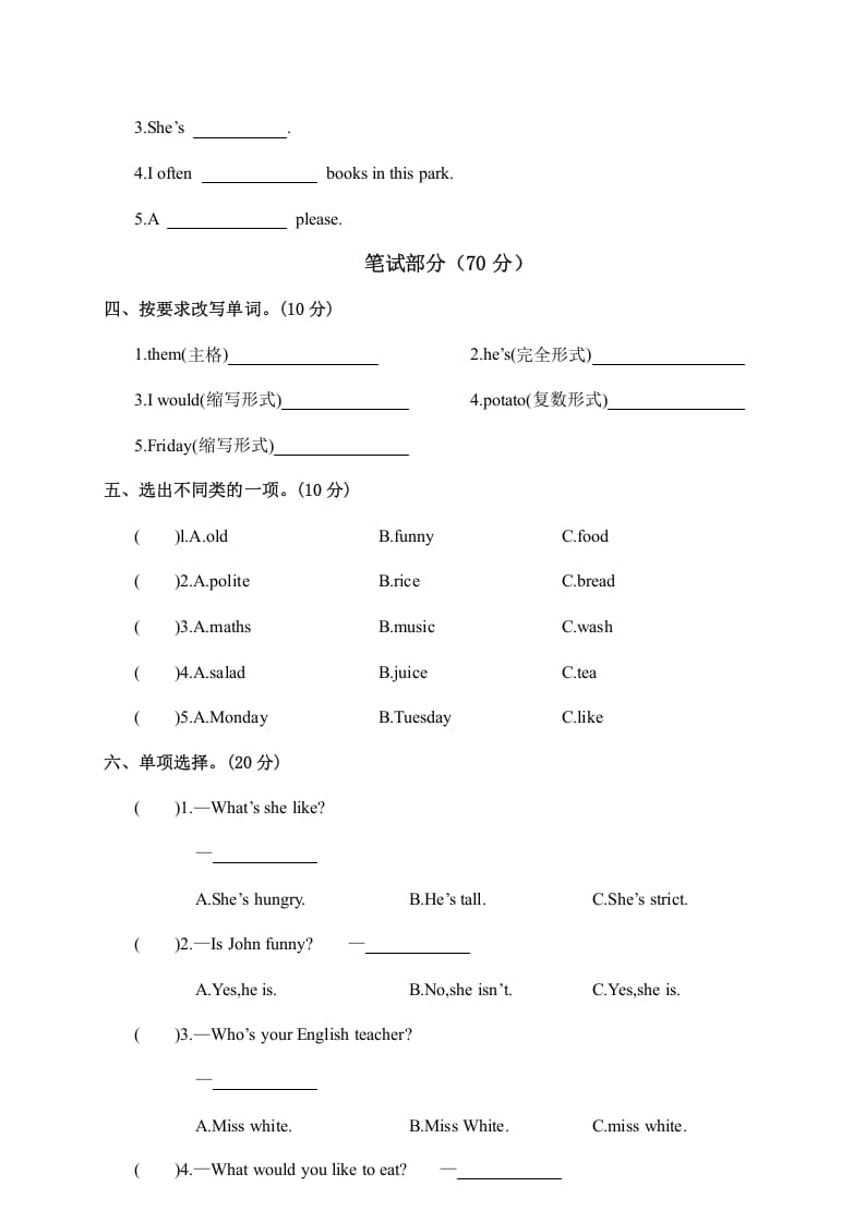 图片[2]-五年级英语上册江西余江县英语期中试卷（人教版PEP）-扬明学科网
