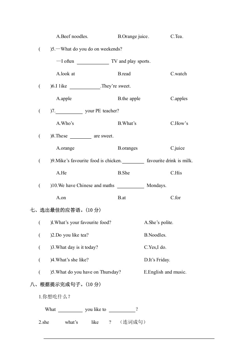 图片[3]-五年级英语上册江西余江县英语期中试卷（人教版PEP）-扬明学科网