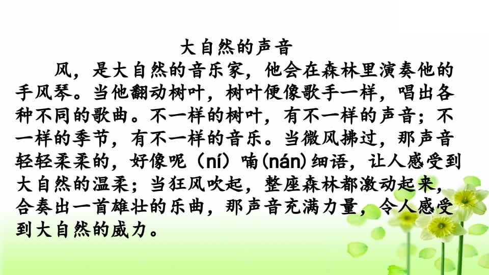 图片[3]-三年级语文上册积累背诵专项复习（部编版）-扬明学科网