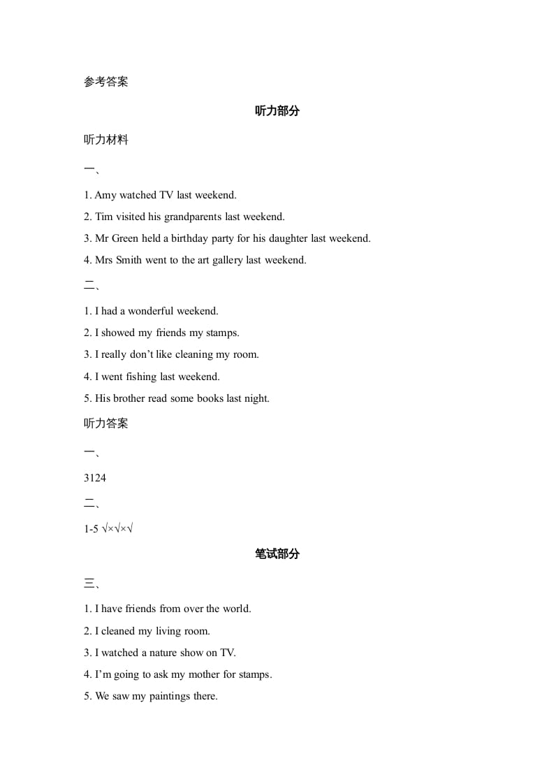 图片[3]-六年级英语上册Unit4_Lesson3_课时训练（人教版一起点）-扬明学科网