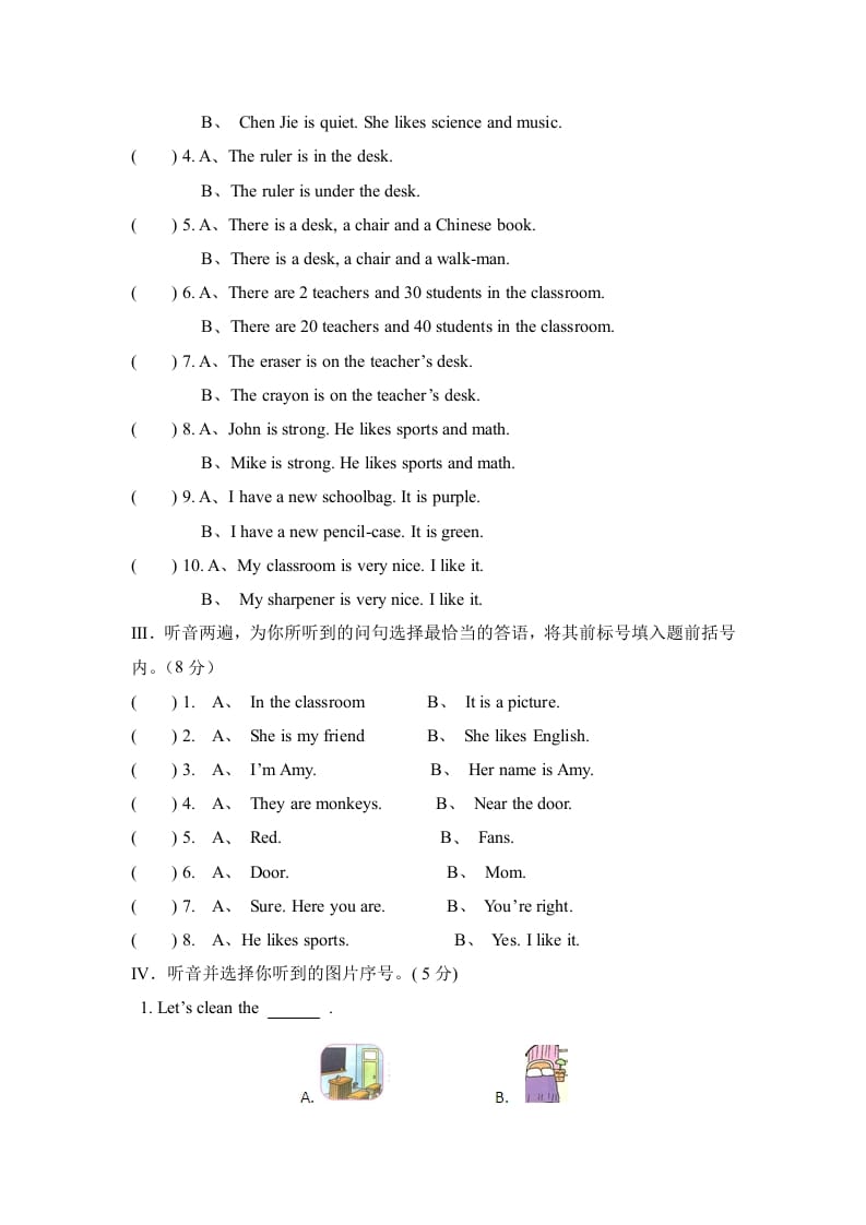图片[2]-四年级英语上册期中测试A卷（含解析+听力材料+听力音频）（人教PEP）-扬明学科网