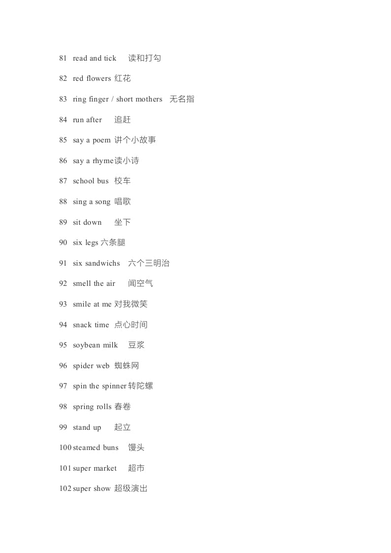 图片[3]-二年级英语上册单词表（人教版一起点）-扬明学科网