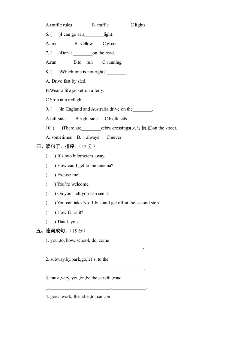 图片[2]-六年级英语上册Unit2《Waystogotoschool》单元检测有答案（人教版PEP）-扬明学科网