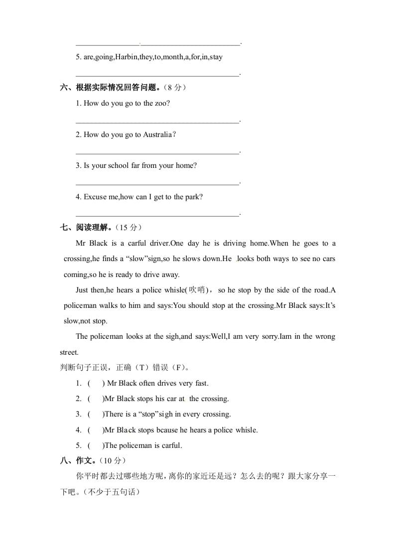 图片[3]-六年级英语上册Unit2《Waystogotoschool》单元检测有答案（人教版PEP）-扬明学科网