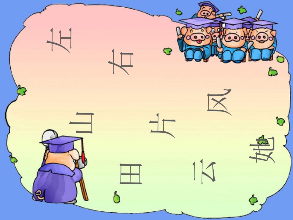 一年级语文上册13.angengingong课件2（部编版）-扬明学科网