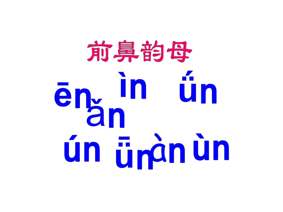 图片[2]-一年级语文上册13.angengingong课件2（部编版）-扬明学科网