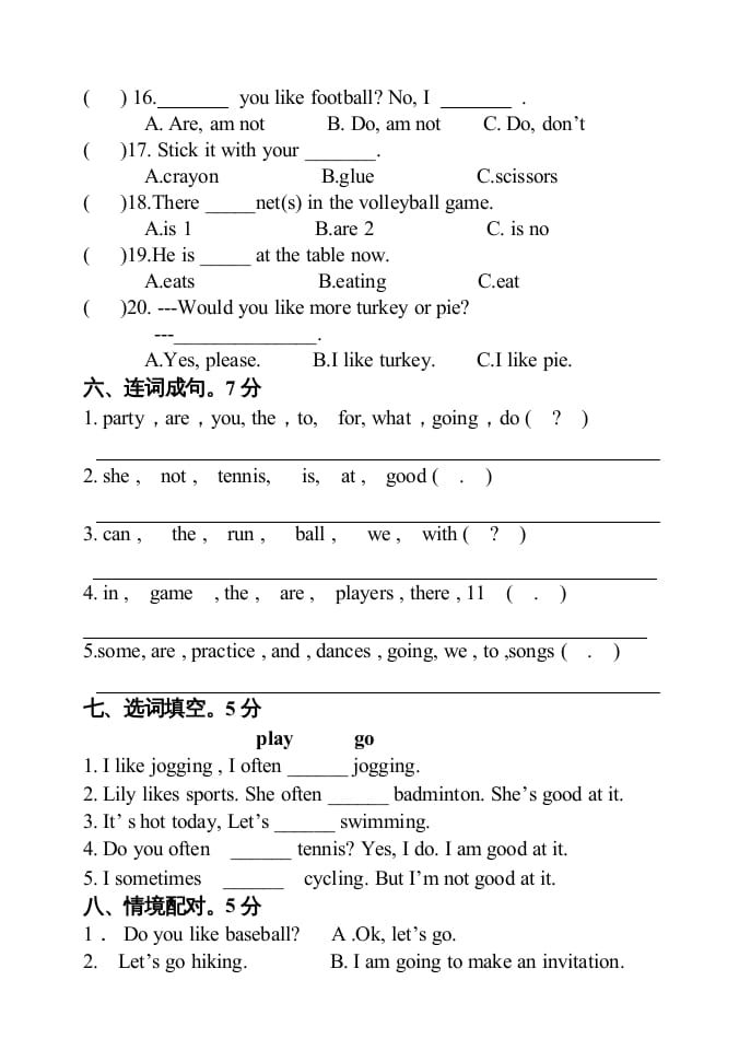 图片[3]-四年级英语上册单元测试题(10)（人教版一起点）-扬明学科网