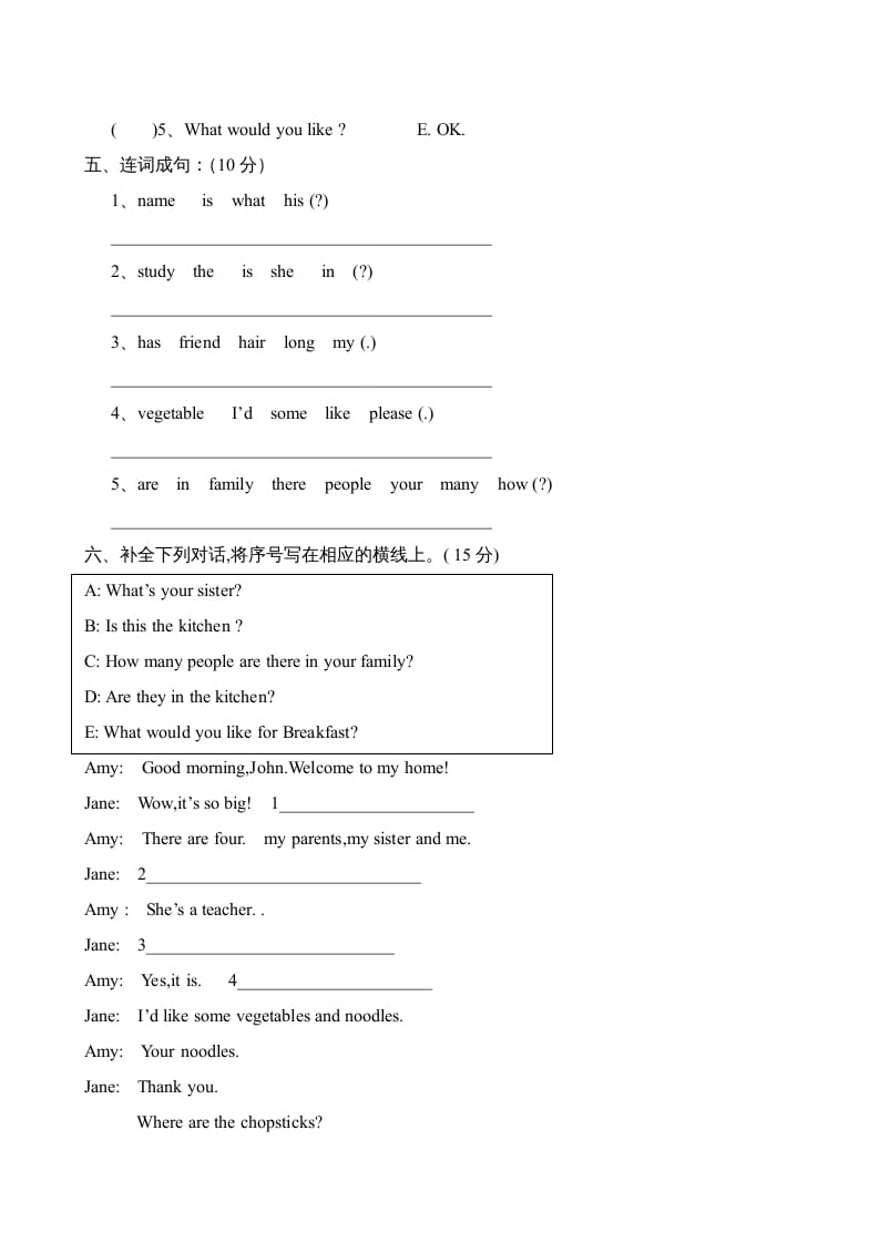 图片[3]-四年级英语上册期末测试卷5（人教PEP）-扬明学科网