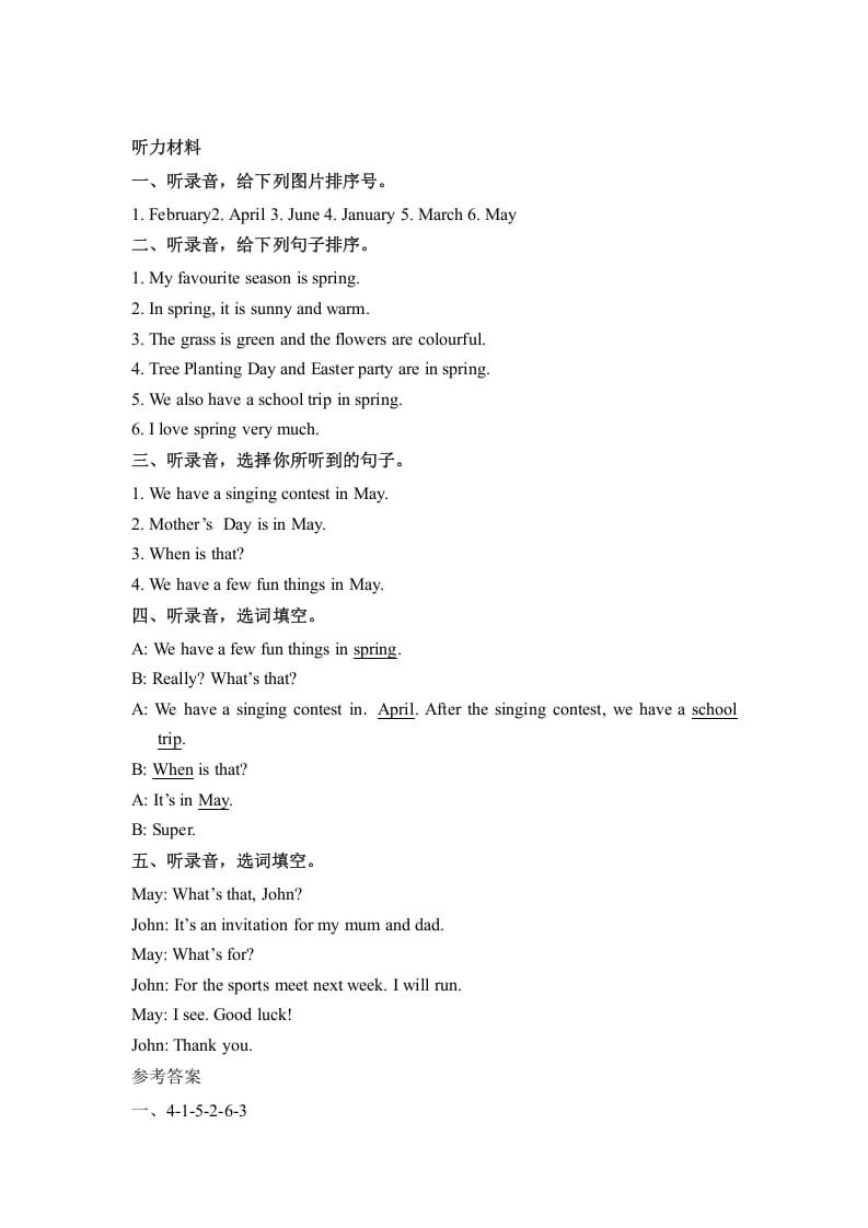 图片[3]-五年级数学下册英语Unit3MyschoolcalendarPartA同步听力训练人教PEP版-扬明学科网