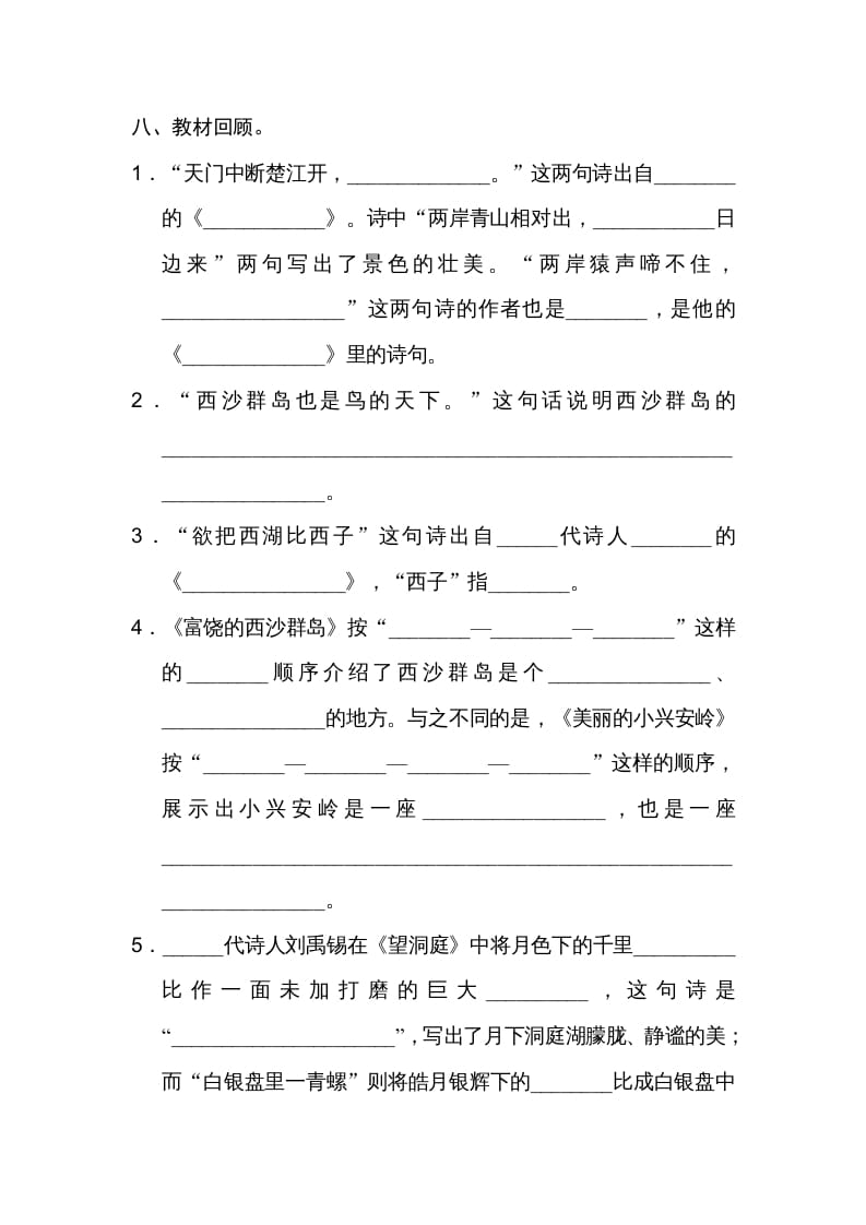 图片[3]-三年级语文上册第六单元达标检测卷（一）（部编版）-扬明学科网