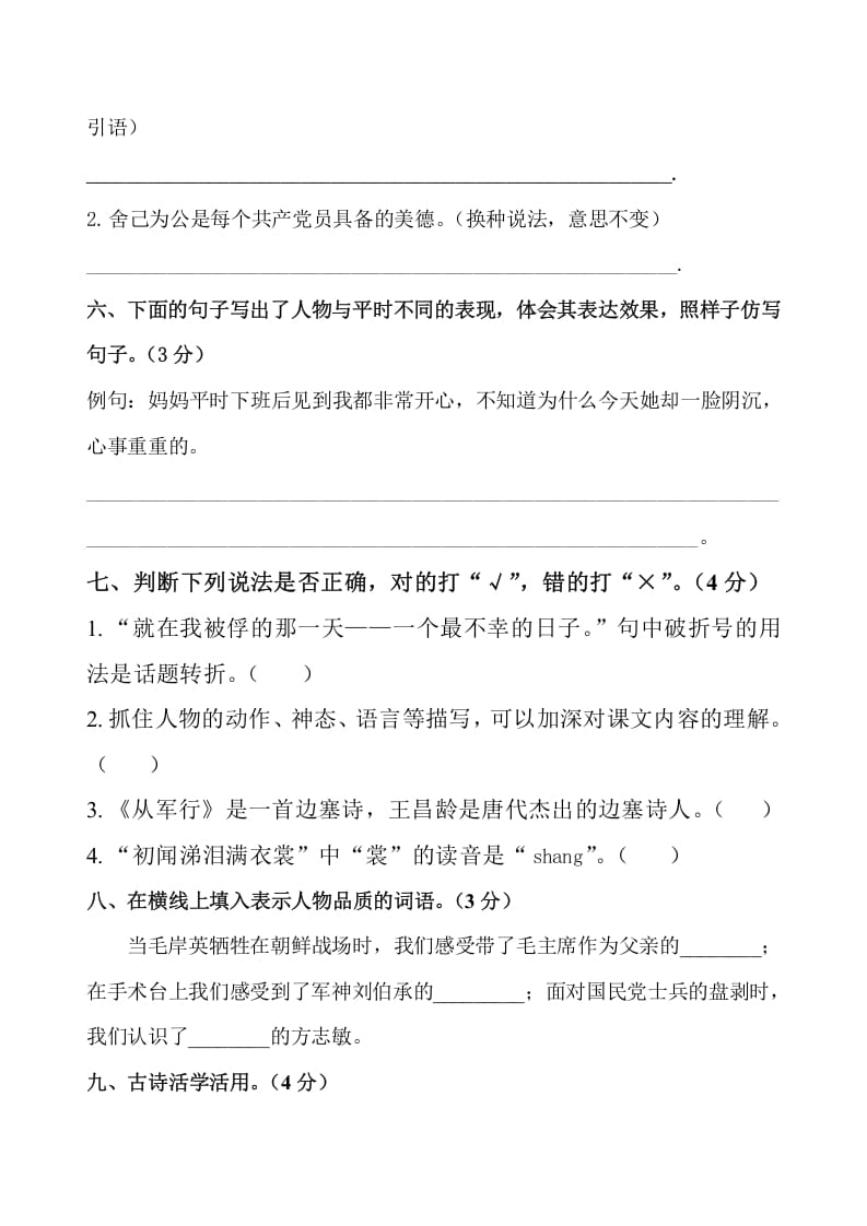 图片[2]-五年级数学下册第四单元测试卷（单元测试）--扬明学科网