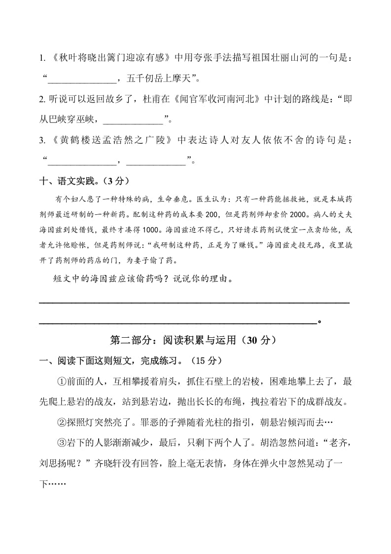 图片[3]-五年级数学下册第四单元测试卷（单元测试）--扬明学科网