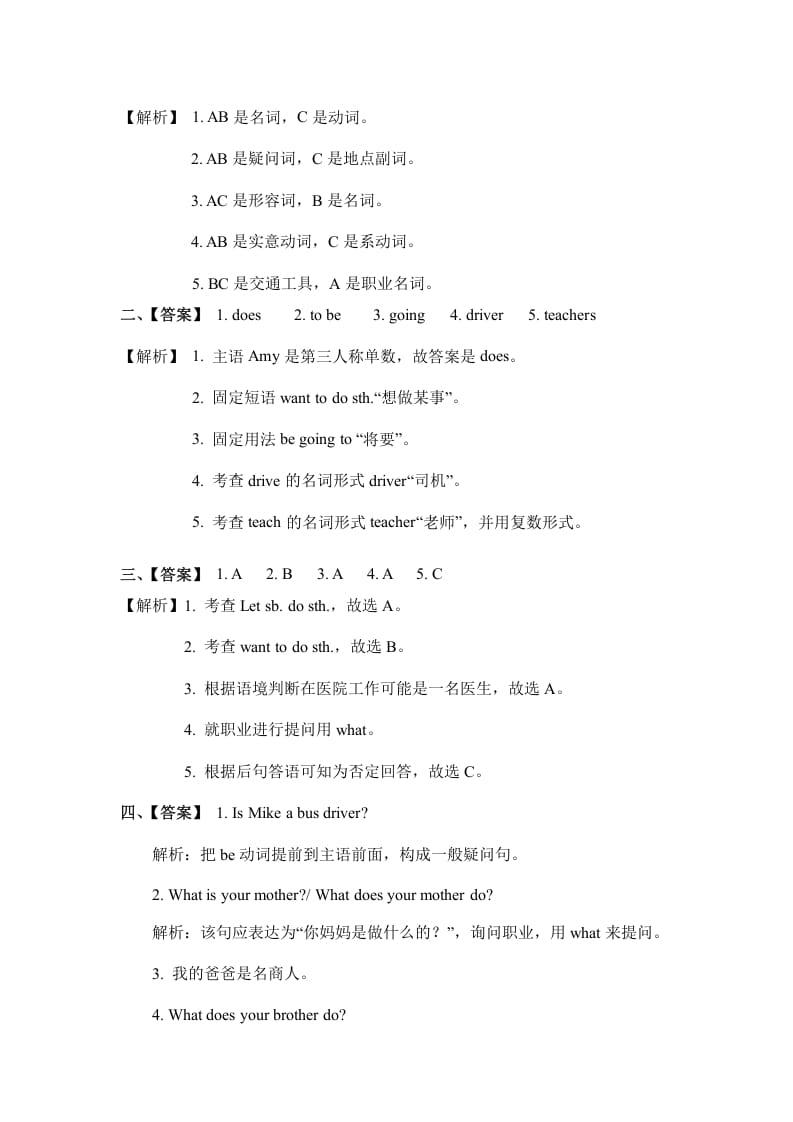 图片[3]-六年级英语上册Unit5whatdoeshedopartA（秋）（人教版PEP）-扬明学科网