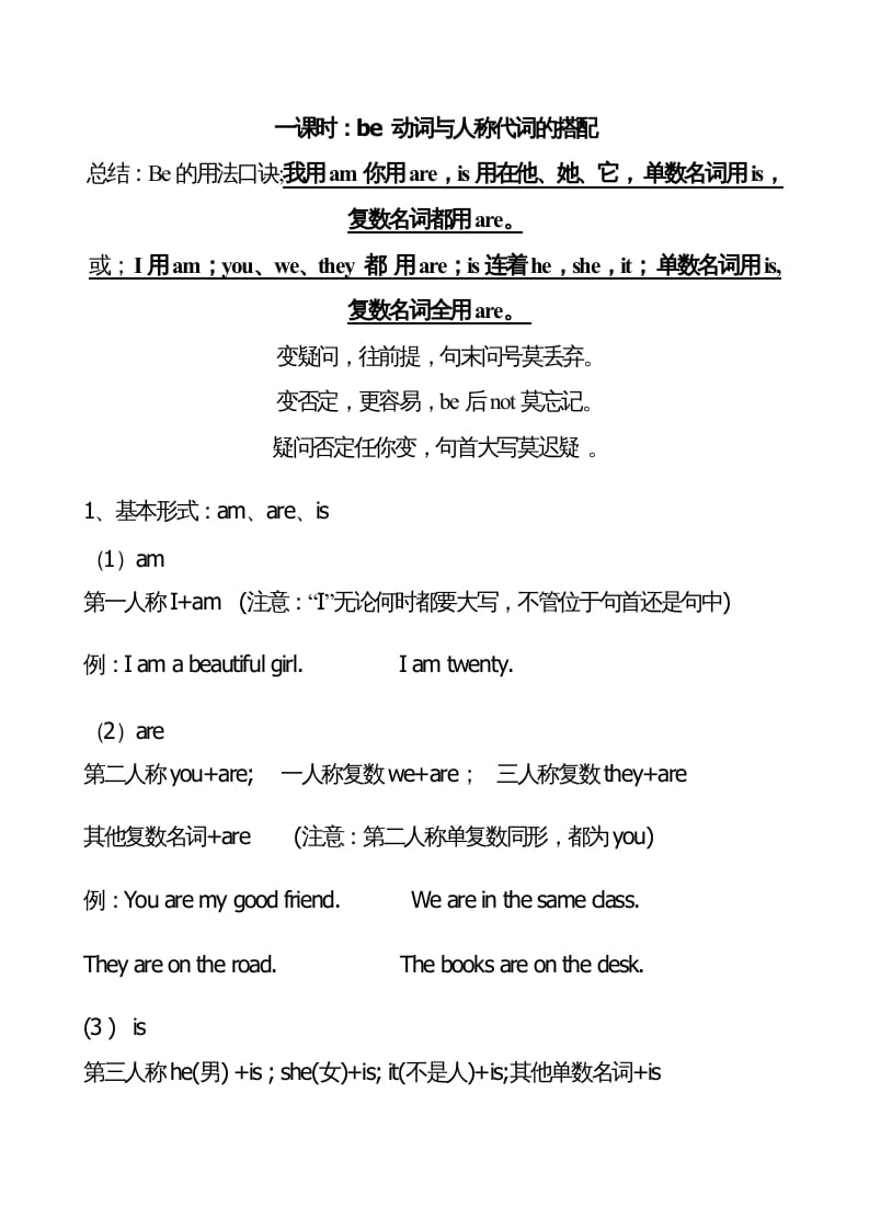 图片[3]-四年级英语上册Unit6单元句型总结（人教PEP）-扬明学科网