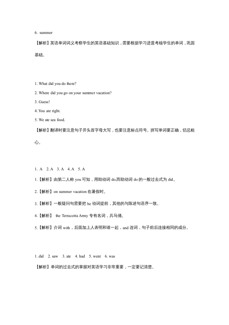 图片[3]-六年级英语上册同步练习Unit1Leson1（人教版一起点）-扬明学科网