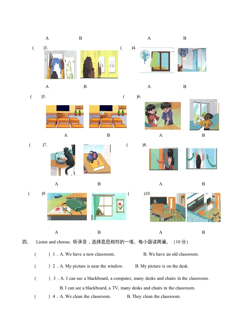 图片[2]-四年级英语上册Unit1myclassroom单元测试及答案4（人教PEP）-扬明学科网