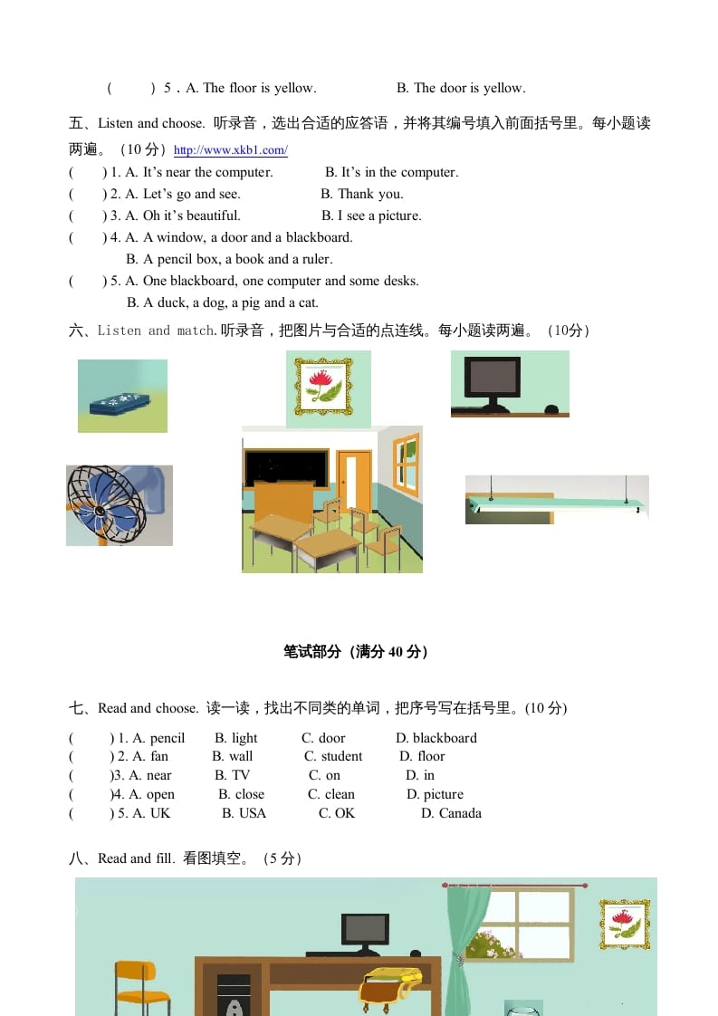 图片[3]-四年级英语上册Unit1myclassroom单元测试及答案4（人教PEP）-扬明学科网