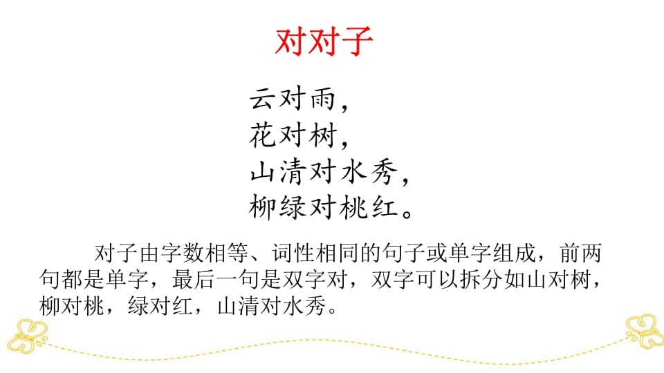 图片[3]-一年级语文上册句子专项复习（部编版）-扬明学科网