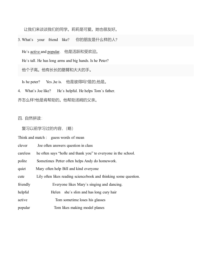 图片[2]-五年级英语上册单元知识点归纳总结（人教版一起点）-扬明学科网