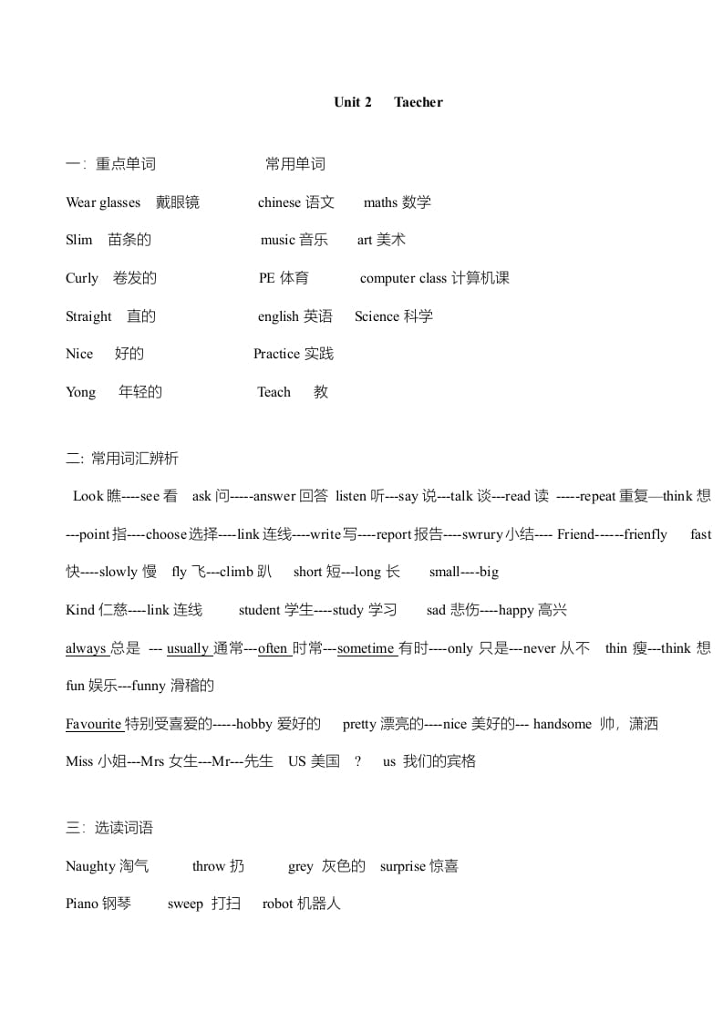 图片[3]-五年级英语上册单元知识点归纳总结（人教版一起点）-扬明学科网