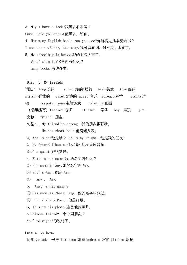 图片[2]-四年级英语上册人教小学三起点pep版4上知识点汇总（人教PEP）-扬明学科网