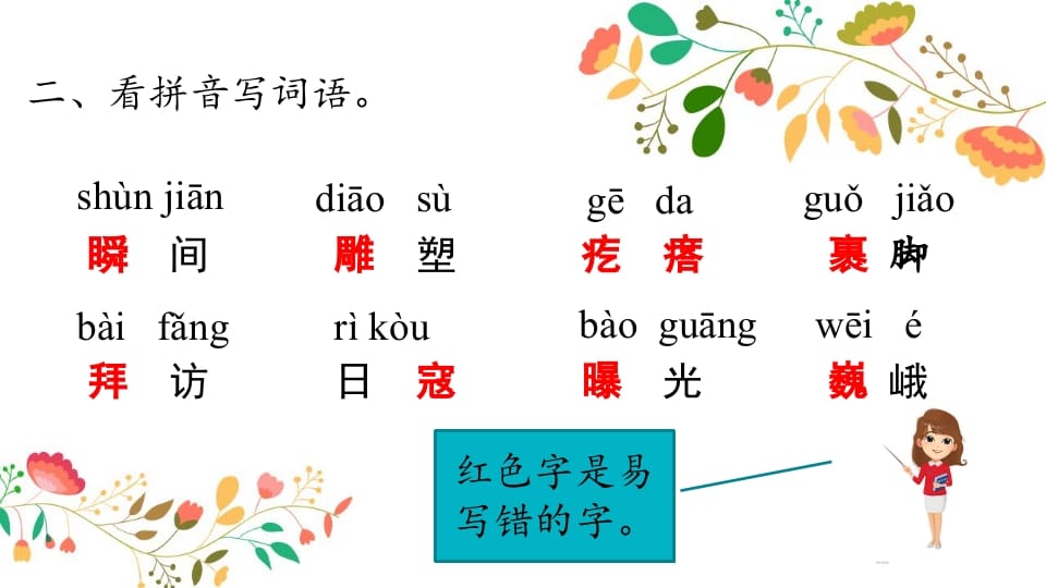 图片[3]-六年级语文上册综合练习（部编版）-扬明学科网