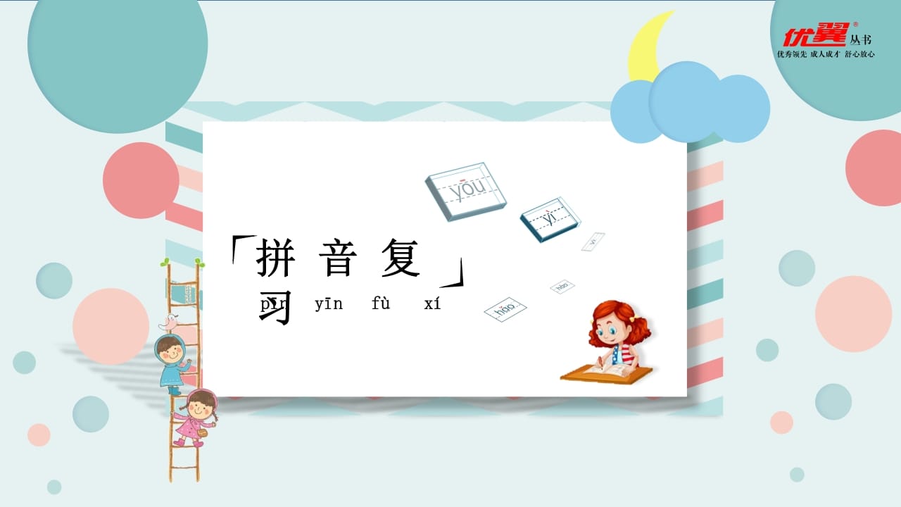 图片[3]-五年级语文上册第二单元复习课件（部编版）-扬明学科网