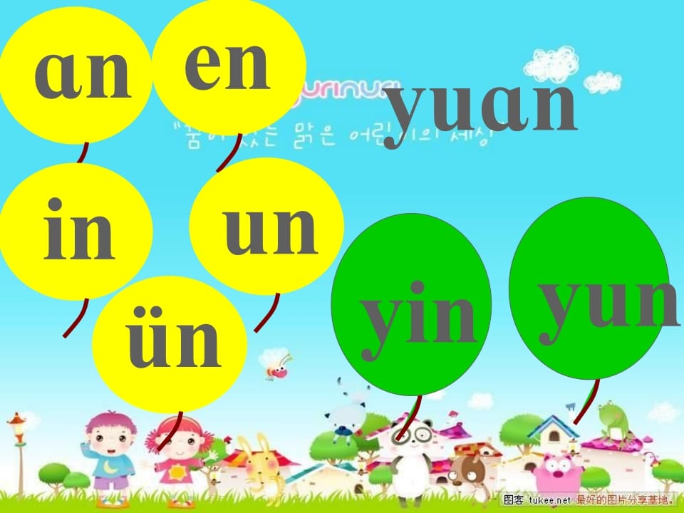 图片[2]-一年级语文上册13.angengingong课件1（部编版）-扬明学科网