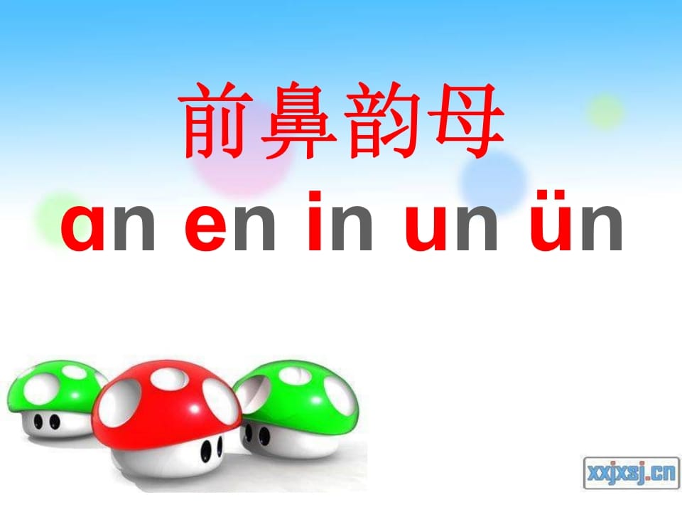 图片[3]-一年级语文上册13.angengingong课件1（部编版）-扬明学科网