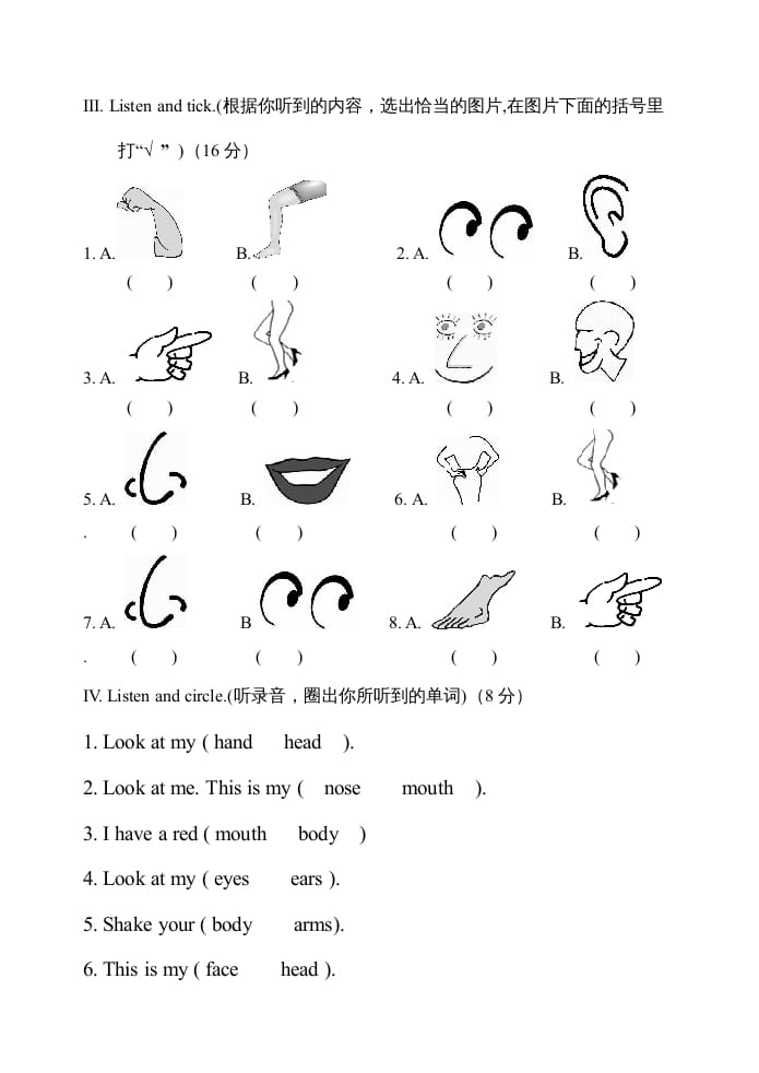 图片[2]-三年级英语上册Unit3单元测试题（人教PEP）-扬明学科网