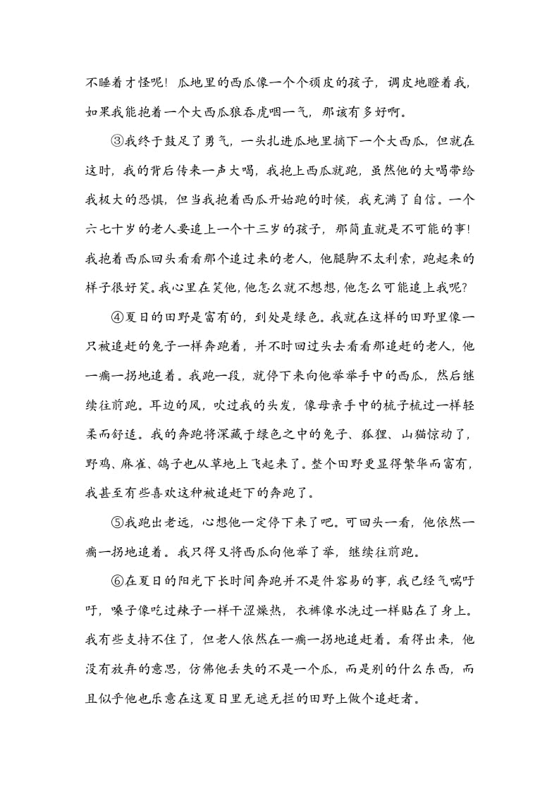 图片[3]-六年级语文上册审题立意（部编版）-扬明学科网