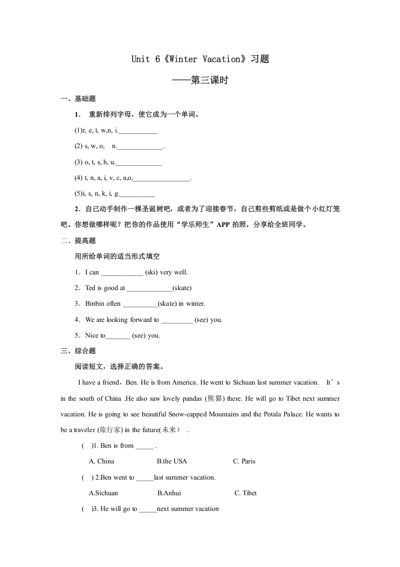 六年级英语上册Unit6习题——第三课时（人教版一起点）-扬明学科网