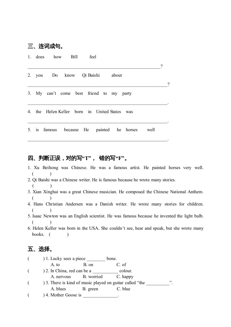 图片[2]-六年级英语上册Unit5-6单元测试（人教版一起点）-扬明学科网