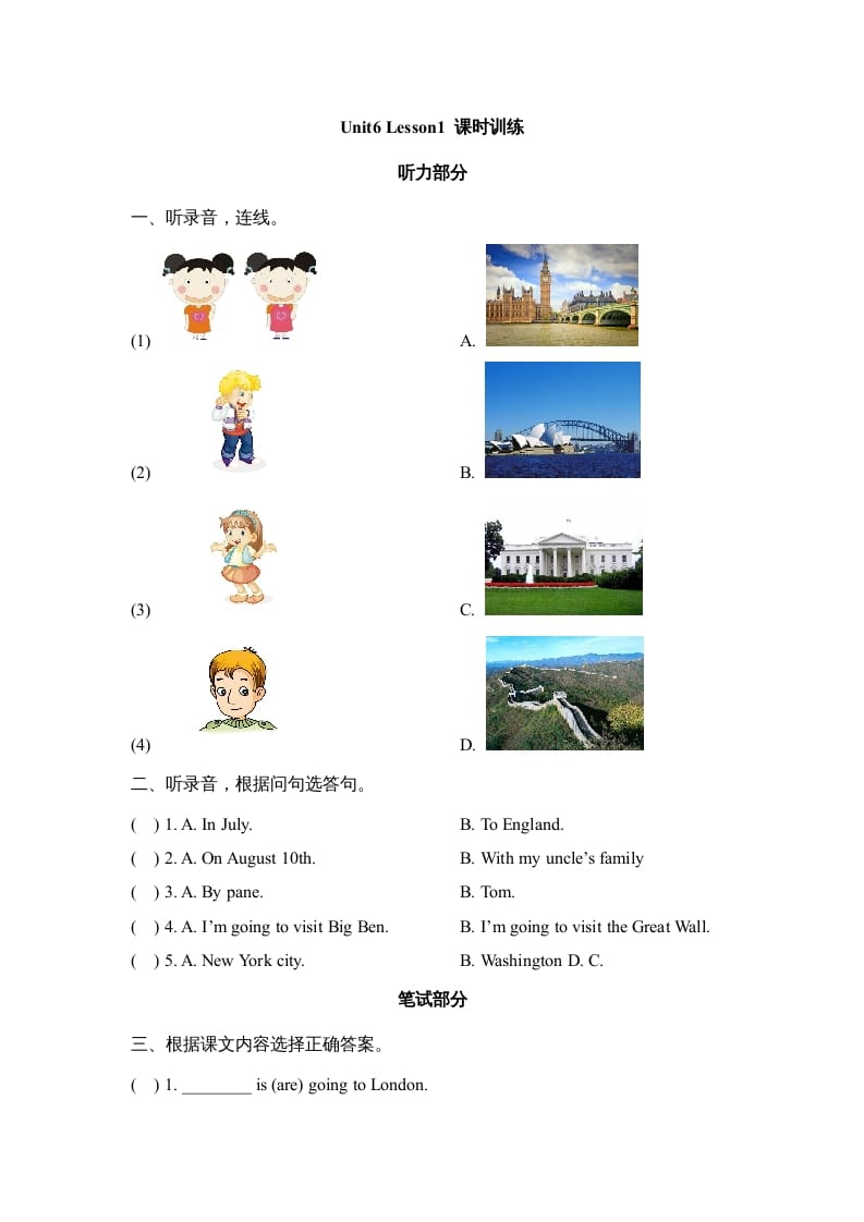 六年级英语上册Unit6_Lesson1_课时训练（人教版一起点）-扬明学科网